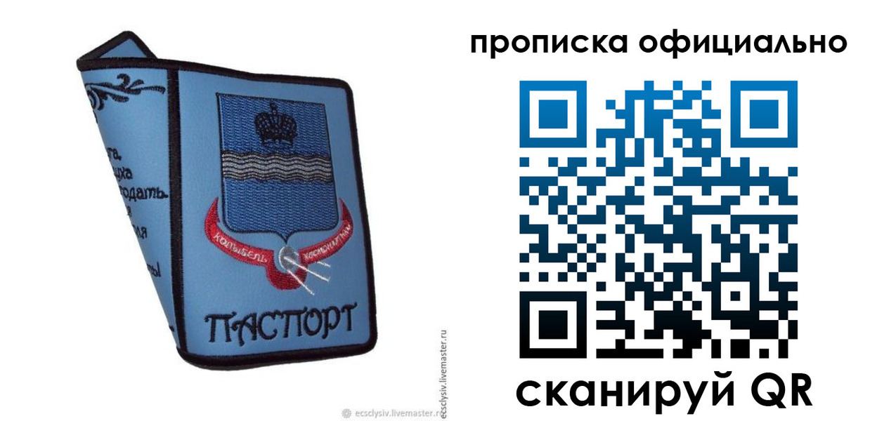 найти адрес прописки в Амурской области